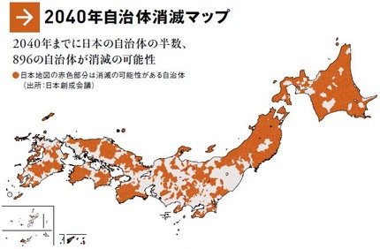 人口予想から考えた次の移住先 消滅都市からの脱出 | 世界のニュース トトメス5世